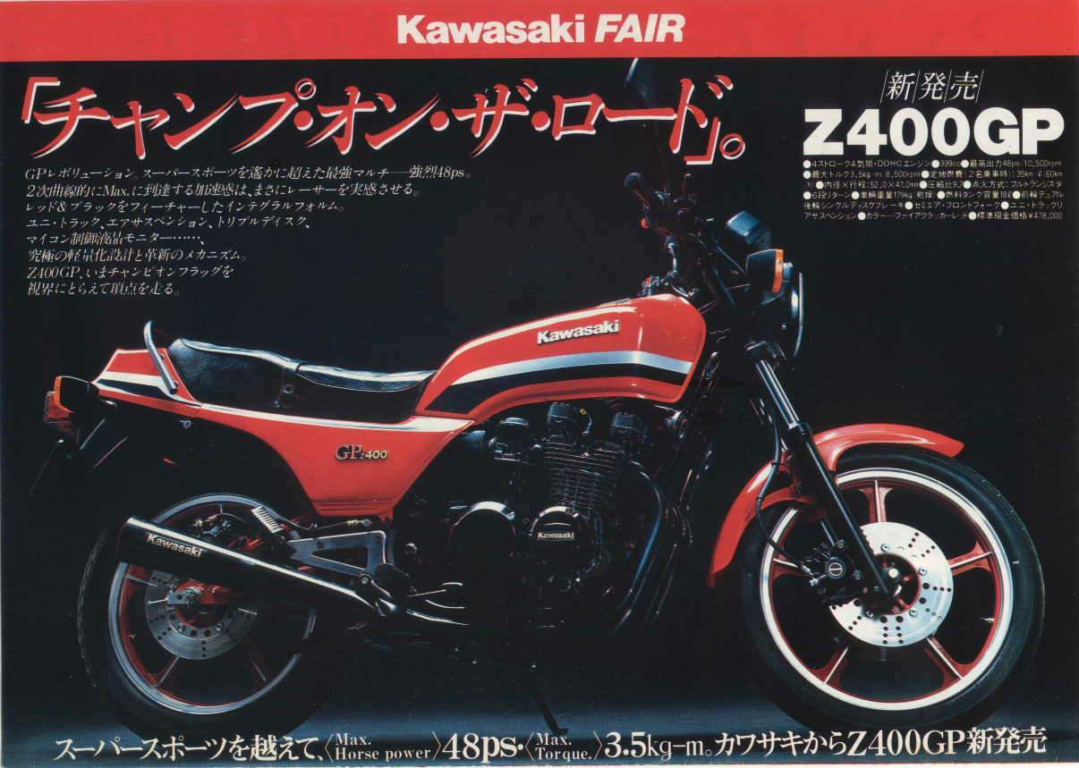 GPz 400 (1982)