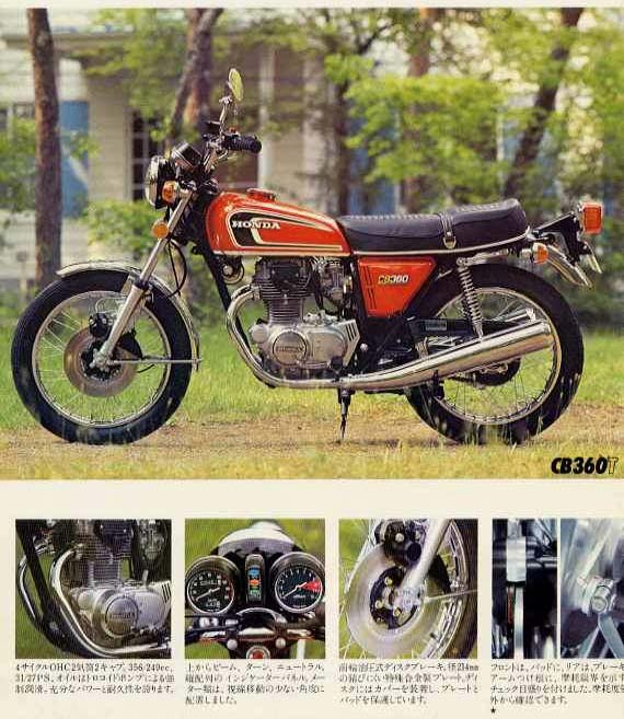CB 360T (1975)