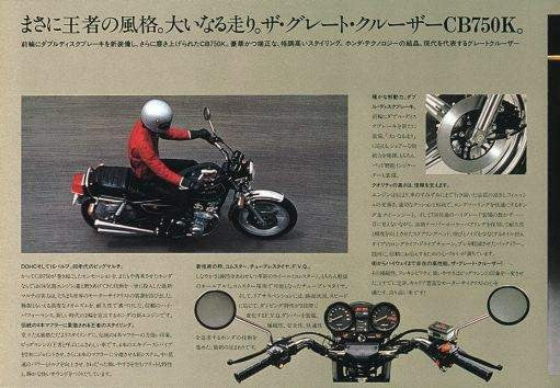 CB 750KA (1980)