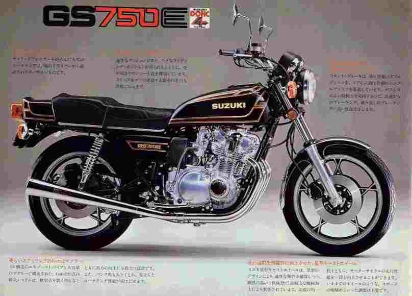 GS 750E (1978)