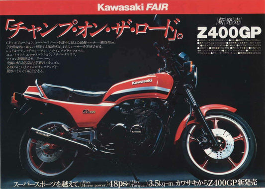GPz 400 (1982)