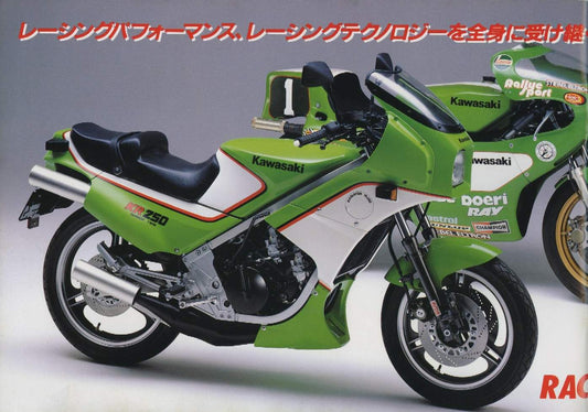 KR 250 (1986)
