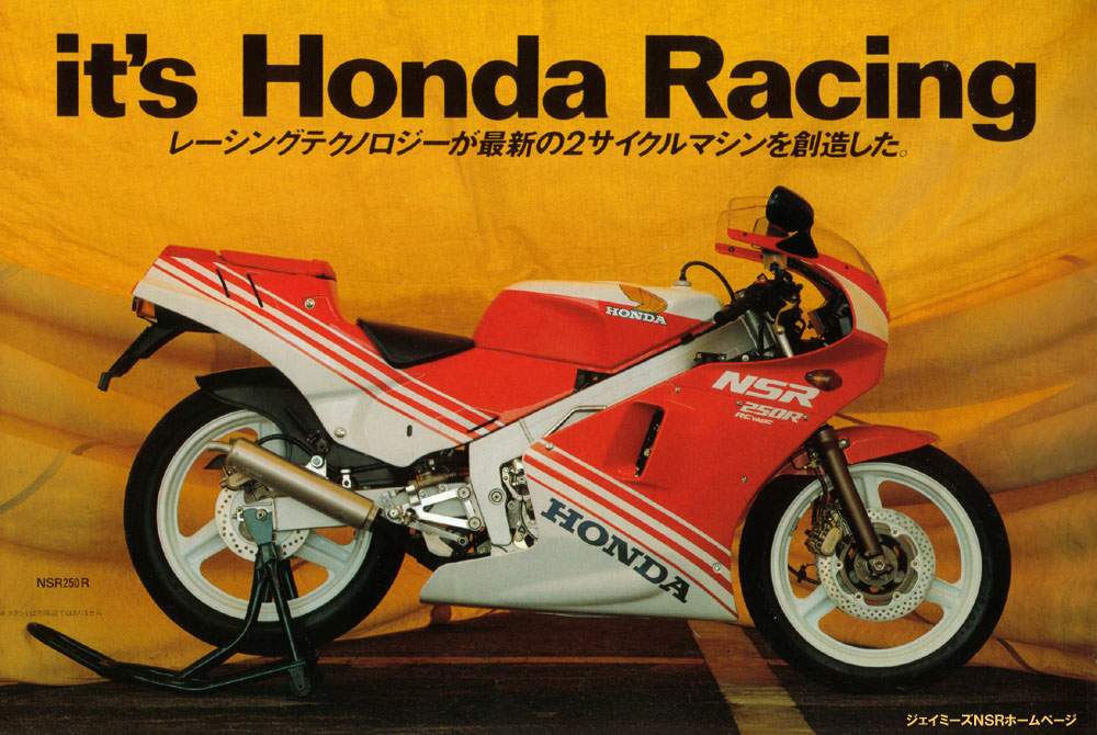 NSR 250R (1994-95)