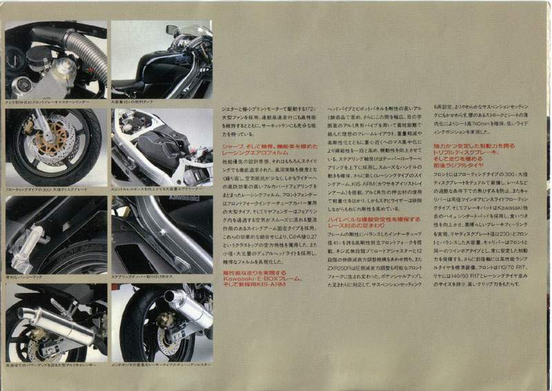 ZX-R 250 Ninja (1997-98)