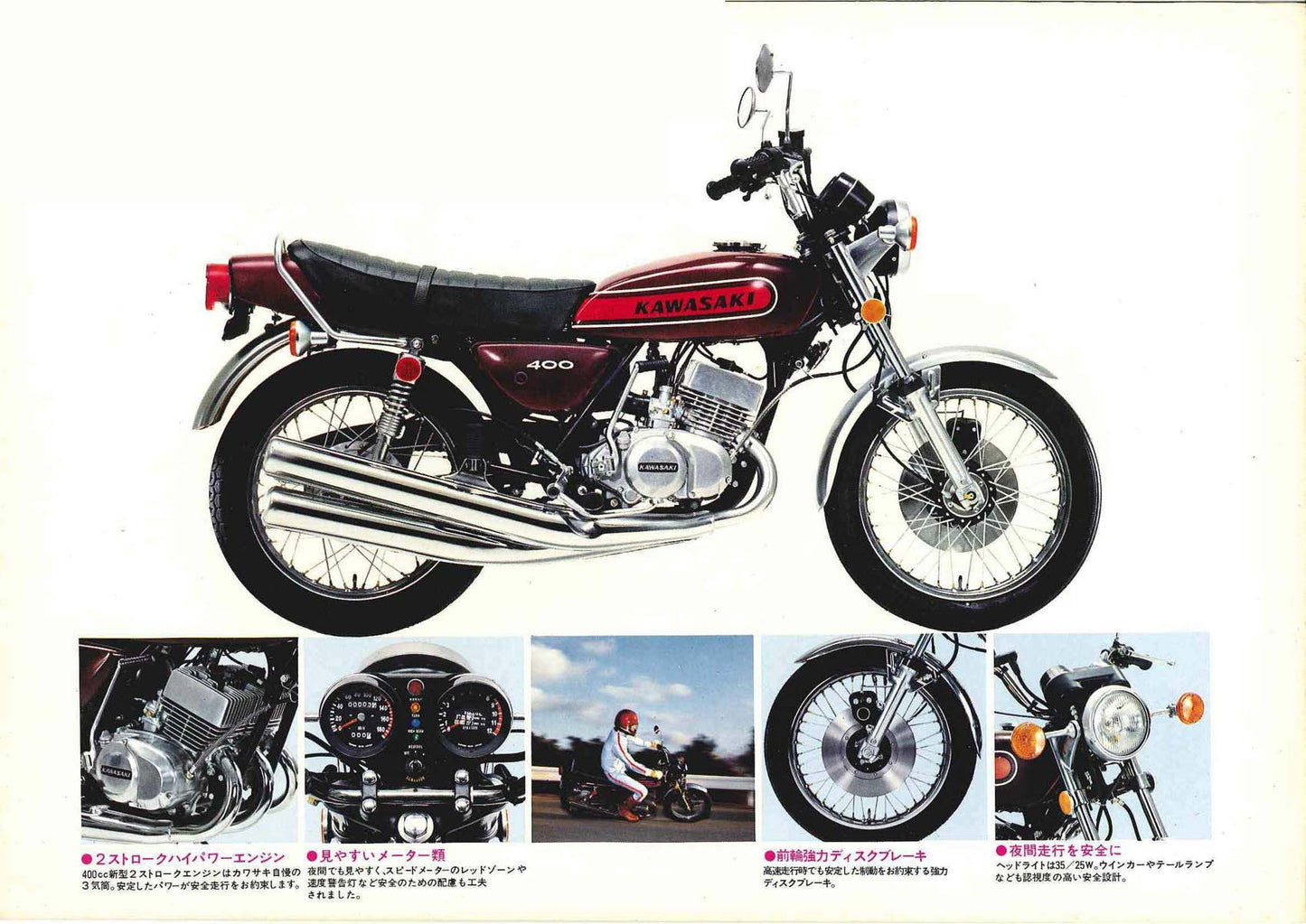 S3 400SS MKII (1974)