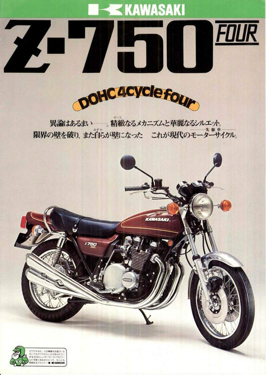 Z 750F (1977)