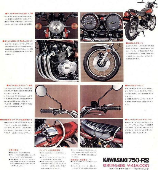 Z2 750RS (1973)